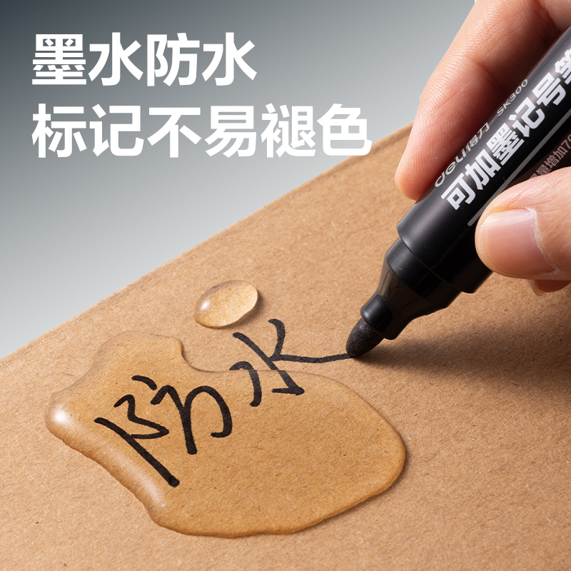 纵横SK300大容量可加墨记号笔(黑)(支)