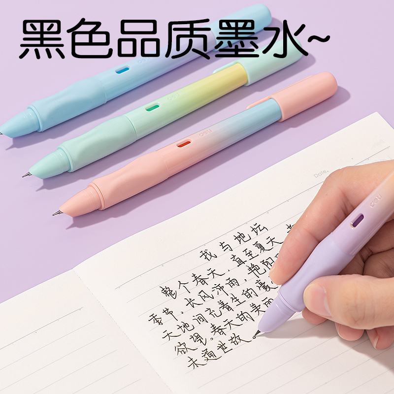 纵横SF551硅胶护套学生钢笔EF暗尖(黑)(1笔+4墨囊/卡)