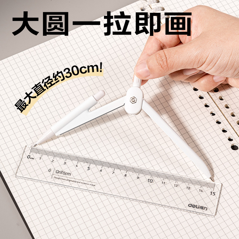 纵横VC1自动铅笔学生圆规(白)(个)