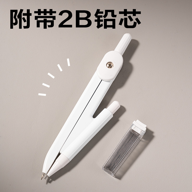 纵横VC1自动铅笔学生圆规(白)(个)