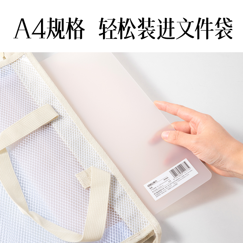 纵横PP866果冻晴天A4垫板(混)(个）