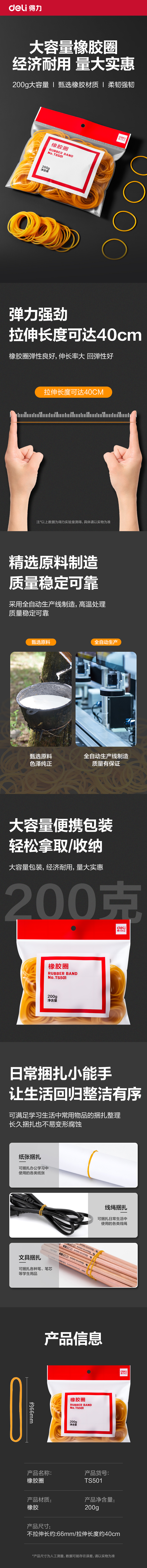 纵横TS501橡胶圈(黄)(200g/袋)