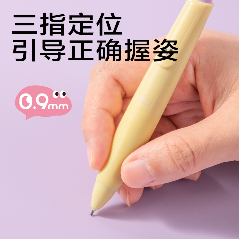 纵横SH404-09自动书写活动铅笔0.9mm（混）（支）