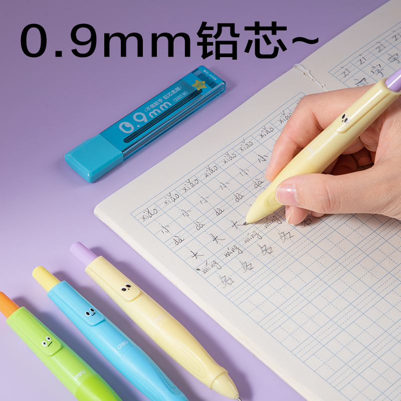 纵横SH404-09自动书写活动铅笔0.9mm（混）（支）