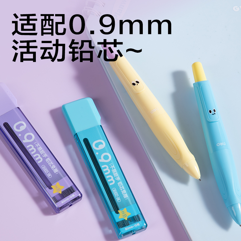 纵横SH404-09自动书写活动铅笔0.9mm（混）（支）