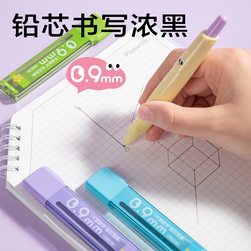 纵横SH221-09不脏手活动铅芯HB0.9-90mm（混）（支）