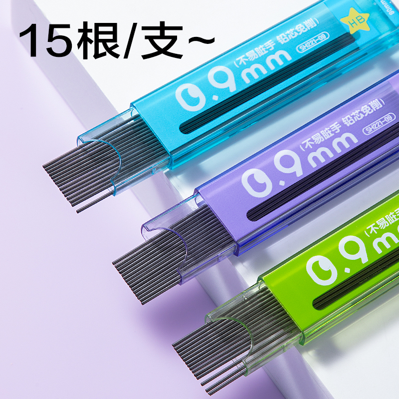 纵横SH221-09不脏手活动铅芯HB0.9-90mm（混）（支）