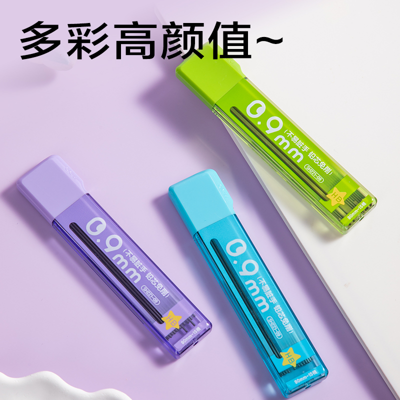 纵横SH221-09不脏手活动铅芯HB0.9-90mm（混）（支）