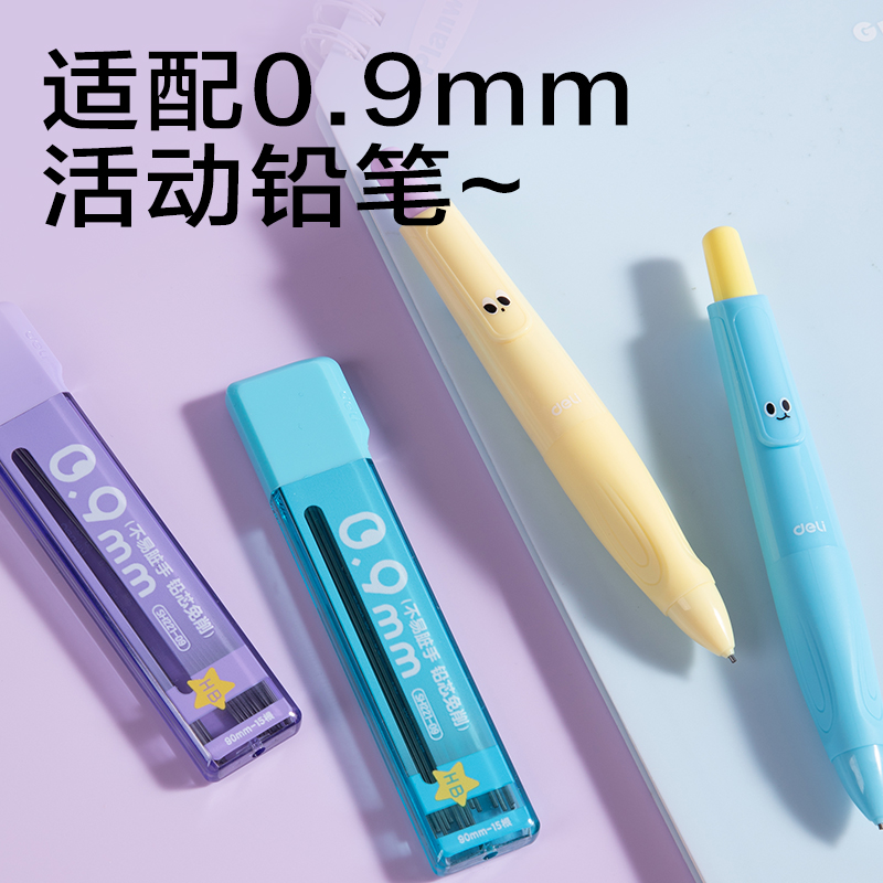 纵横SH221-09不脏手活动铅芯HB0.9-90mm（混）（支）