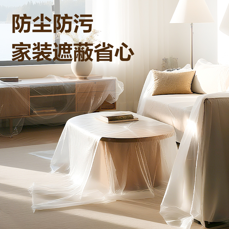 纵横JF207遮蔽保护膜4m*20y(透明)(1卷)