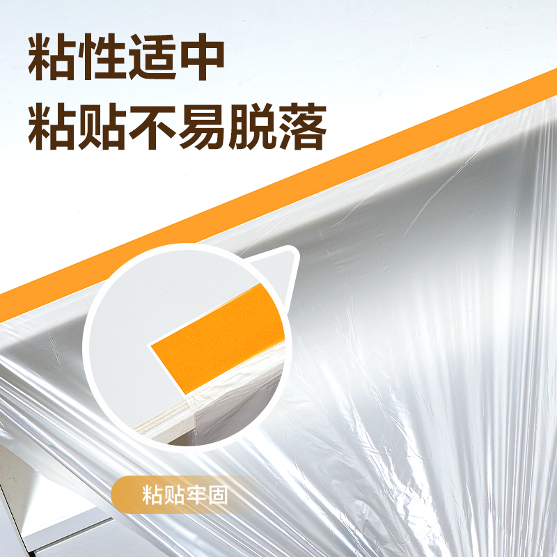 纵横JF207遮蔽保护膜4m*20y(透明)(1卷)