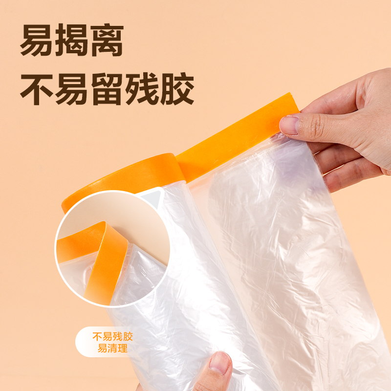 纵横JF207遮蔽保护膜4m*20y(透明)(1卷)