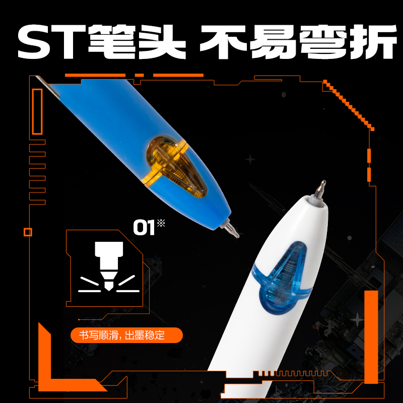纵横SS011六边形舰队碟影舰速干按动中性笔0.5mm双珠ST头(黑)(支)