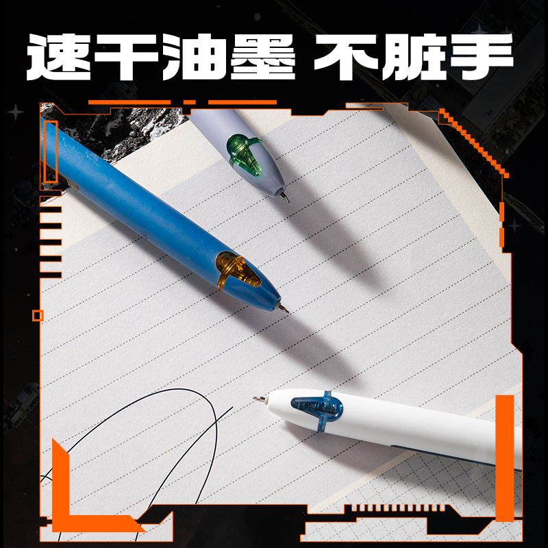 纵横SS011六边形舰队碟影舰速干按动中性笔0.5mm双珠ST头(黑)(支)