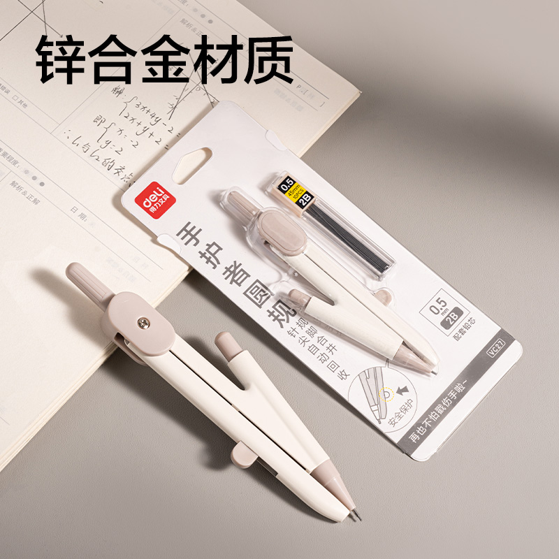 纵横VC27按动针脚学生圆规(杏)(个)