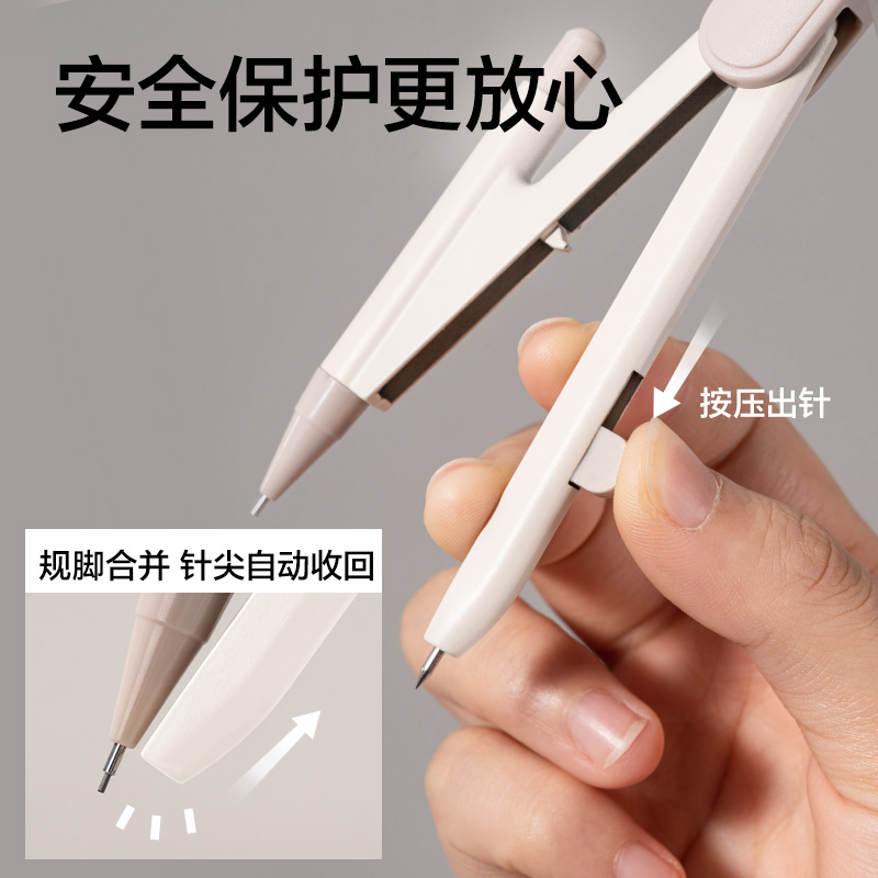 纵横VC27按动针脚学生圆规(杏)(个)