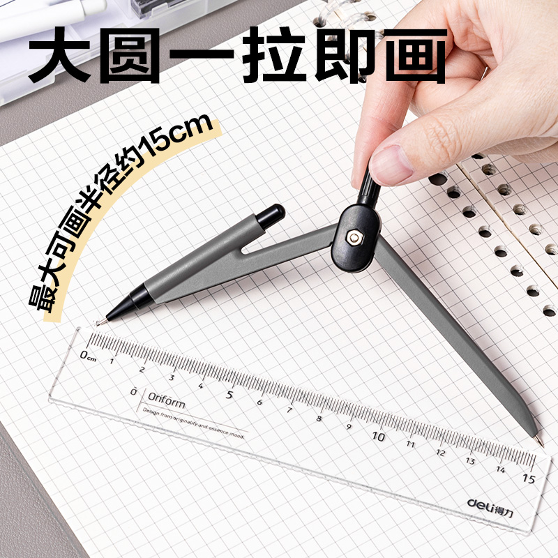纵横VC30基础款圆规(白)(个)