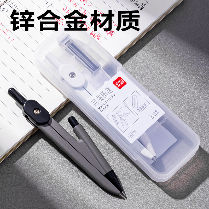 纵横VC30基础款圆规(白)(个)