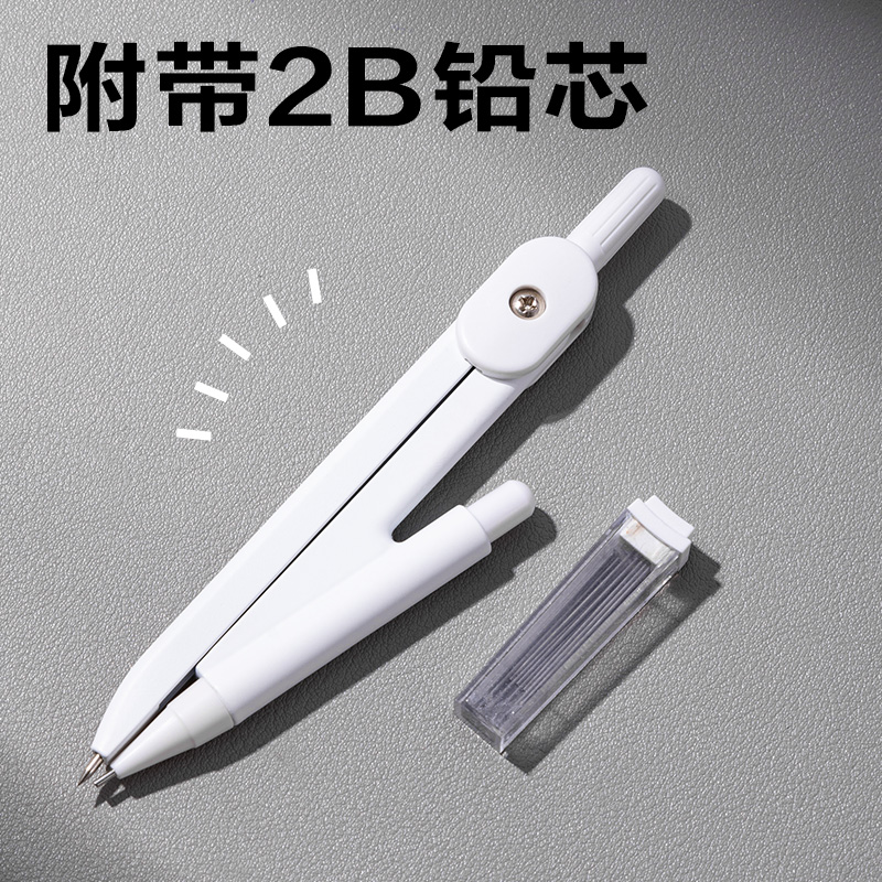纵横VC30基础款圆规(白)(个)