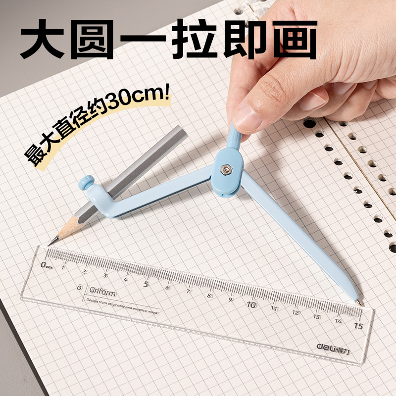 纵横VC11基础款夹铅笔学生圆规(蓝)(个)