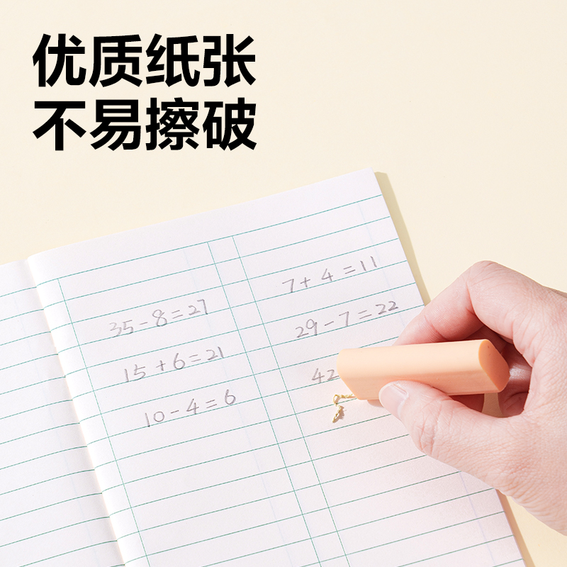 纵横D3224JS1-2年级数学线格（本）-24张