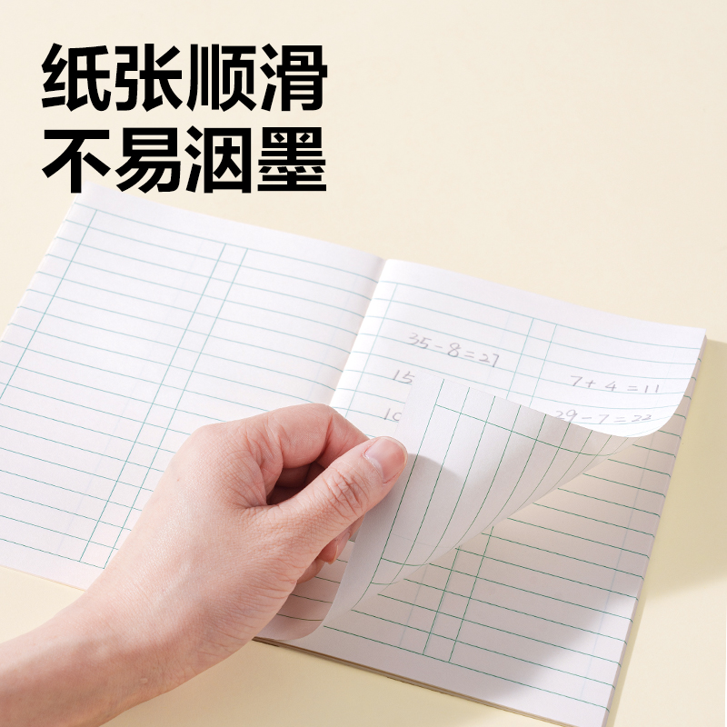 纵横D3224JS1-2年级数学线格（本）-24张