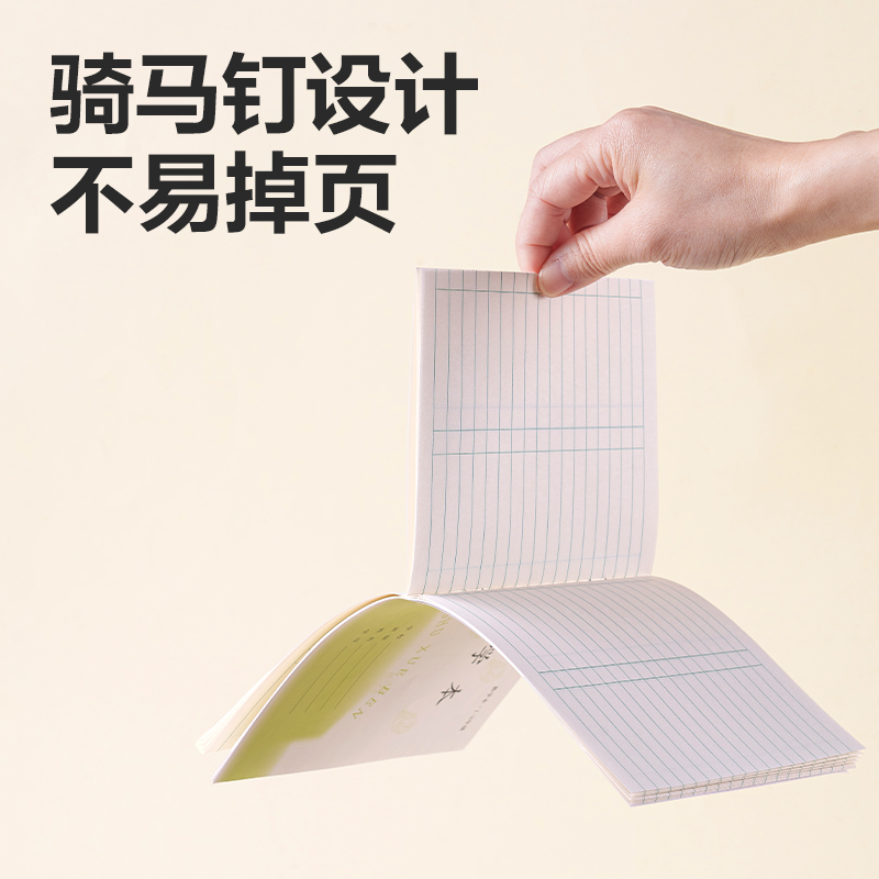 纵横D3224JS1-2年级数学线格（本）-24张