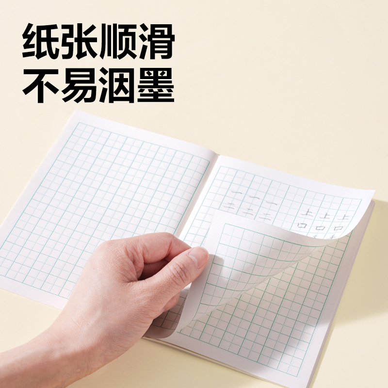 纵横D3224JS1-2年级语文写字（本）-24张