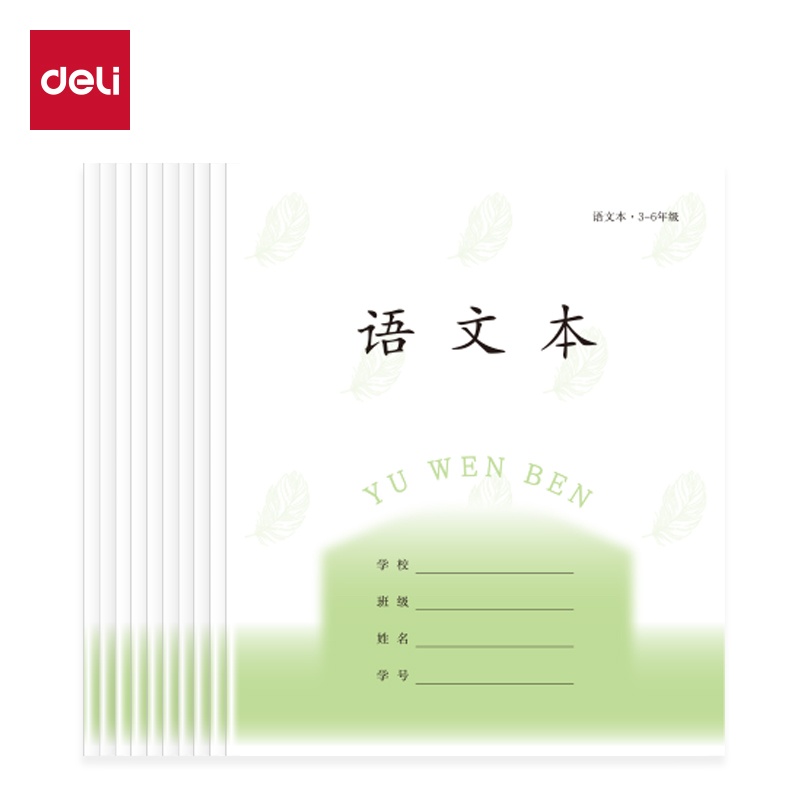 纵横D2426JS3-6年级语文线格（本）-26张
