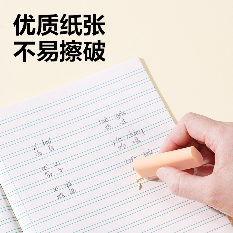 纵横D2426JS3-6年级语文线格（本）-26张