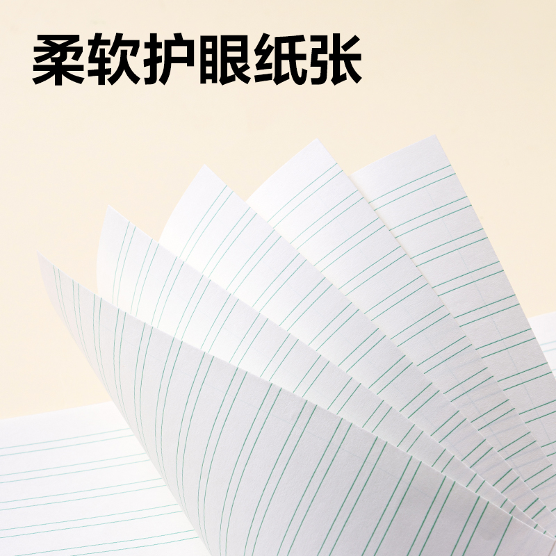 纵横D2426JS3-6年级语文线格（本）-26张