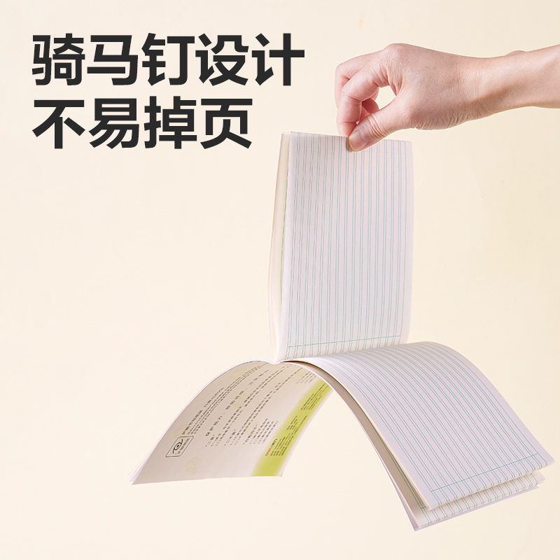纵横D2426JS3-6年级语文线格（本）-26张