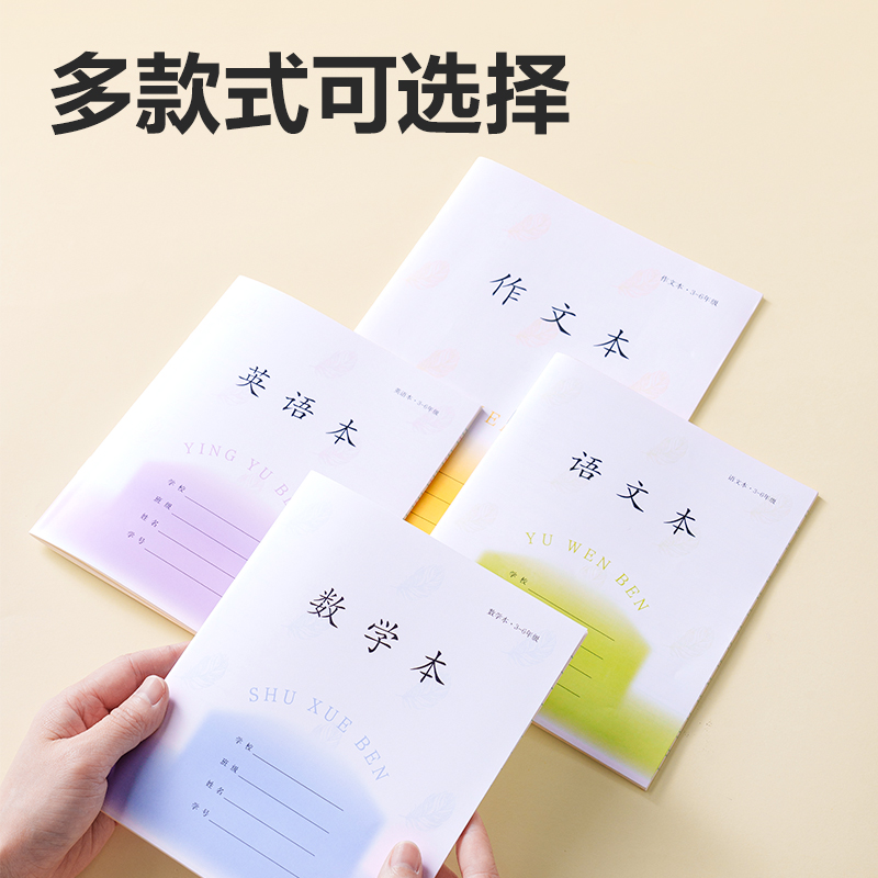 纵横D2426JS3-6年级语文线格（本）-26张