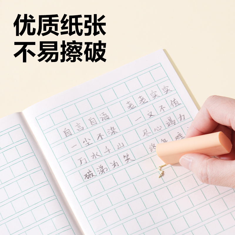 纵横D3224JS1-2年级语文方格（本）-24张