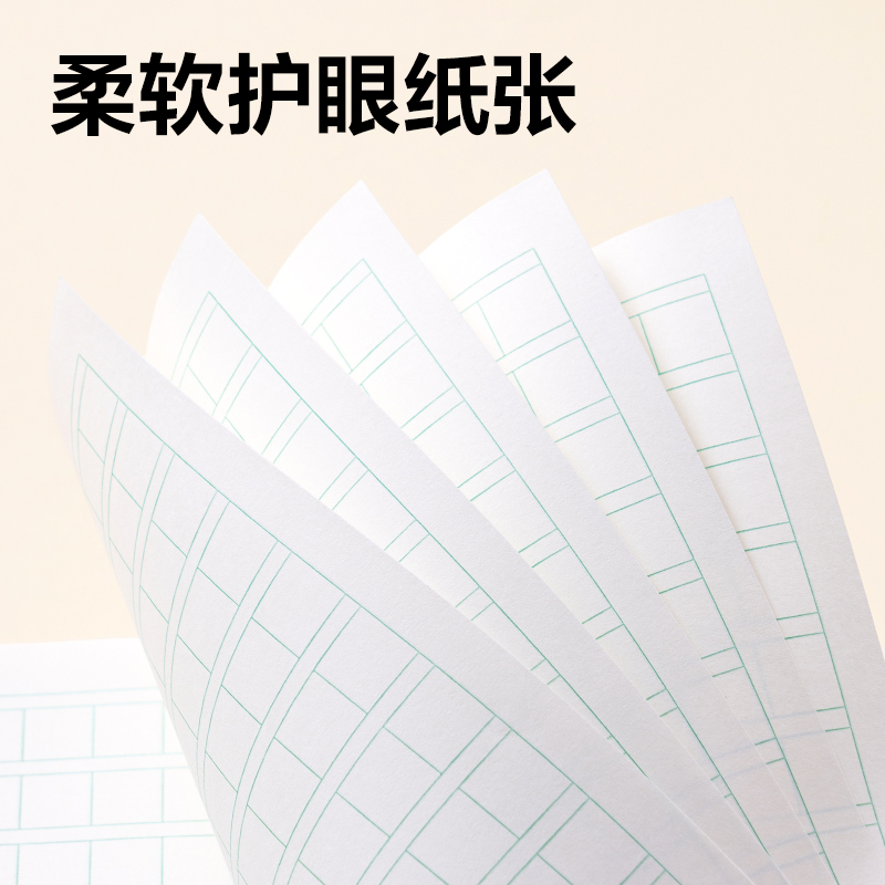 纵横D3224JS1-2年级语文方格（本）-24张