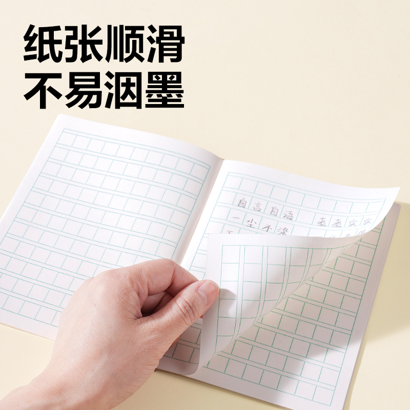 纵横D3224JS1-2年级语文方格（本）-24张