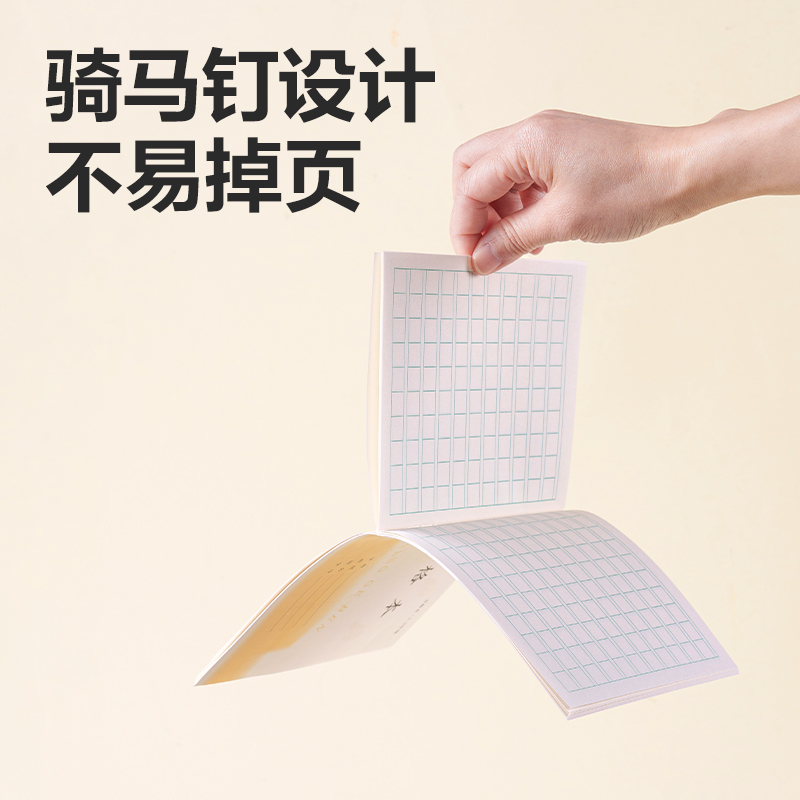 纵横D3224JS1-2年级语文方格（本）-24张