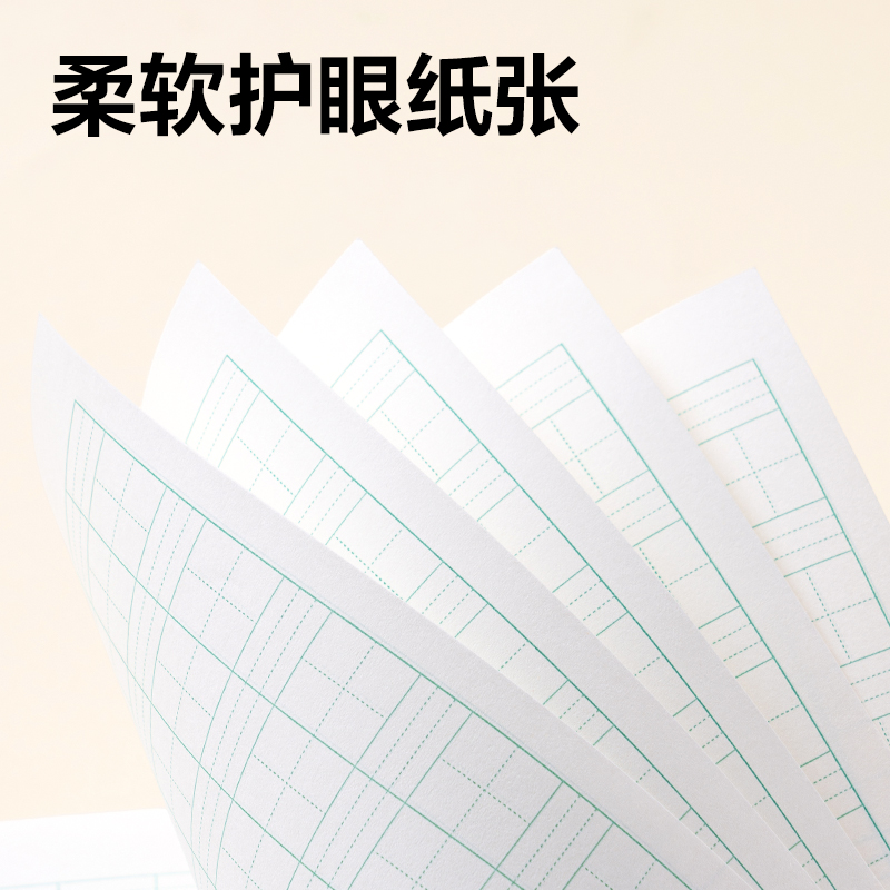 纵横D3224JS1-2年级语文田格（本）-24张