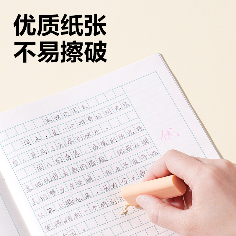 纵横D1626JS7-9年级语文作文（本）-26张