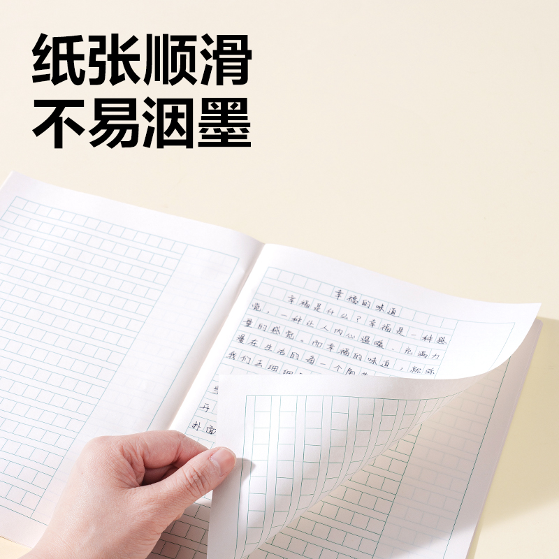 纵横D1626JS7-9年级语文作文（本）-26张