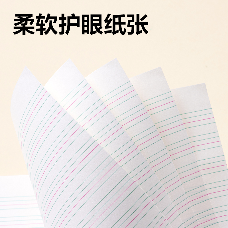 纵横D2426JS3-6年级英语（本）-26张