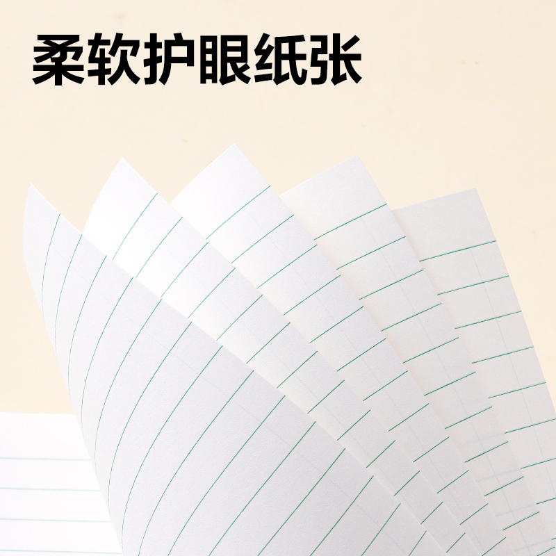 纵横D2426JS7-9年级语文线格（本）-26张