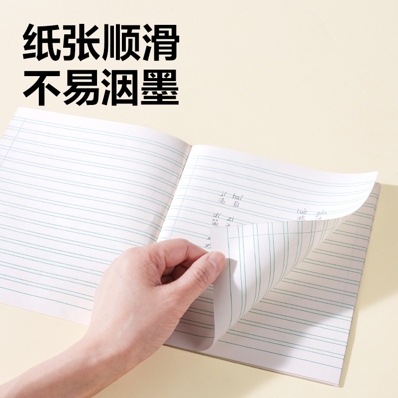 纵横D2426JS7-9年级语文线格（本）-26张