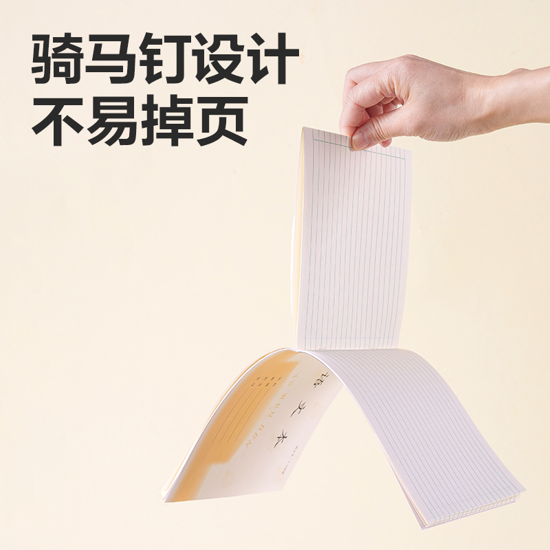 纵横D2426JS7-9年级语文线格（本）-26张