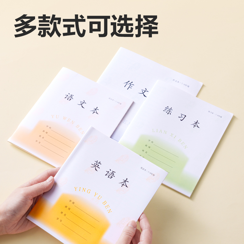 纵横D2426JS7-9年级语文线格（本）-26张