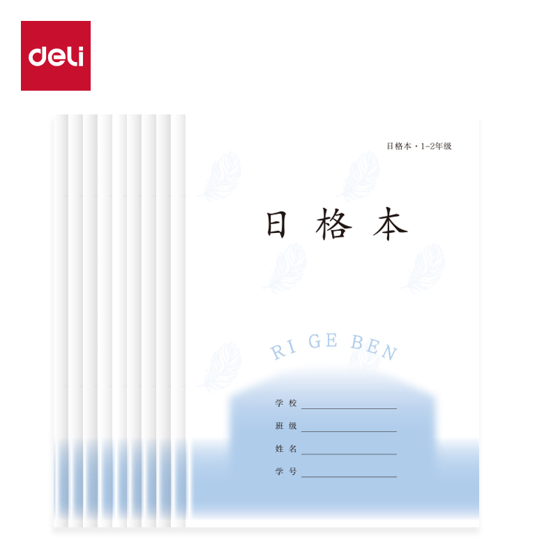 纵横D3224JS1-2年级数学日格（本）-24张