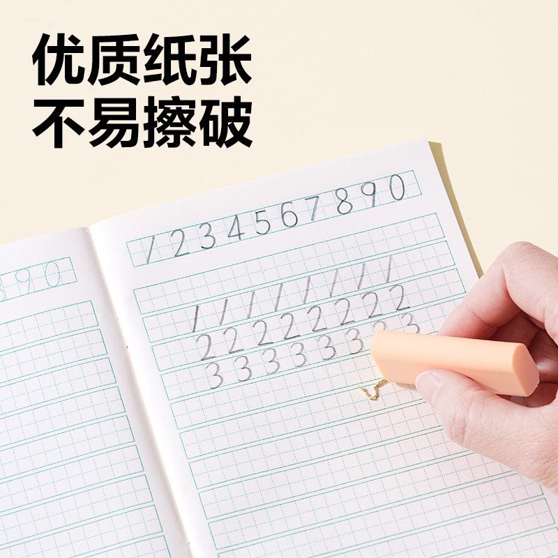 纵横D3224JS1-2年级数学日格（本）-24张