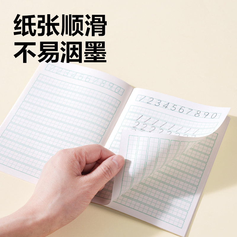 纵横D3224JS1-2年级数学日格（本）-24张