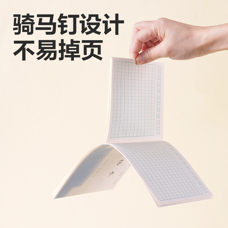 纵横D3224JS1-2年级数学日格（本）-24张