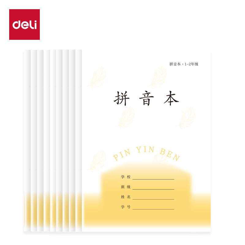 纵横D3224JS1-2年级语文拼音（本）-24张
